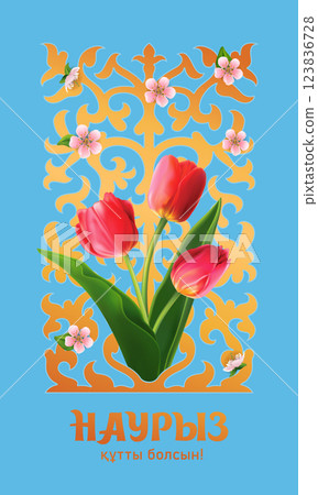 Nauriz greeting card 16 Nauriz greeting card 16 123836728