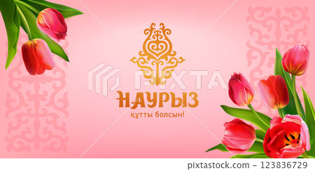 Nauriz greeting card 15 123836729