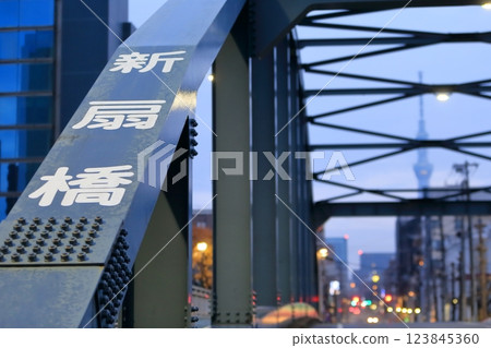 新扇橋（東京都江東區） 123845360