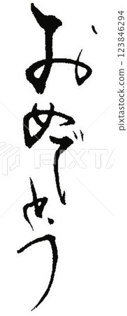 The words on the gift envelope were written with a brush. The words on the gift envelope were written with a brush. 123846294