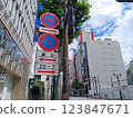 Japanese Traffic Signs 123847671