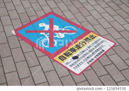 禁止騎自行車，但 13 歲以下的兒童和 70 歲以上的老年人可以騎行。 123854530