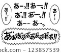 漫畫式擬聲詞黑色氣泡（垂直、水平） 123857539