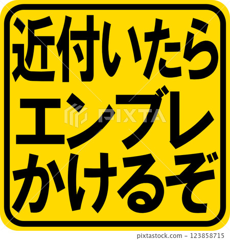 I'll put on the emblem 123858715