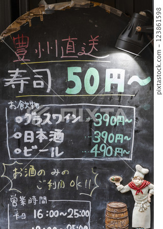 壽司店,黑板上寫的價目表,菜單,居酒屋 壽司店,黑板上寫的價目表,菜單,居酒屋 123861598