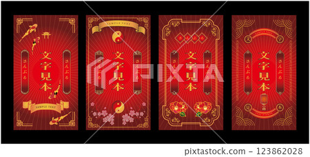 Chinese style frame decorative frame set 123862028