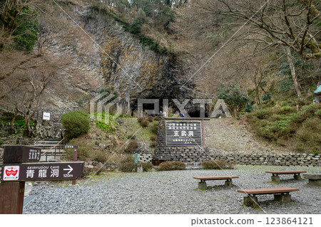 玄武洞公園 山陰海岸地質公園 玄武洞公園 山陰海岸地質公園 123864121