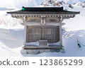 日本百座名山之一：長野縣木曾駒山，嚴冬時節天空晴朗 123865299
