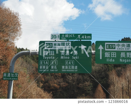 Chuo Expressway Toki Junction 123866016