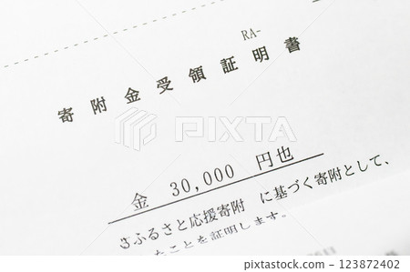 關於65歲以後從退休金中扣除護理保險費的通知 123872402