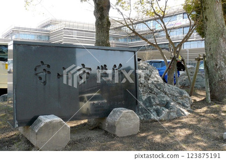 守山市政府 123875191