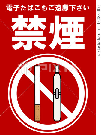 Illustration of a signboard - No Smoking - Illustration of a signboard - No Smoking - 123883055