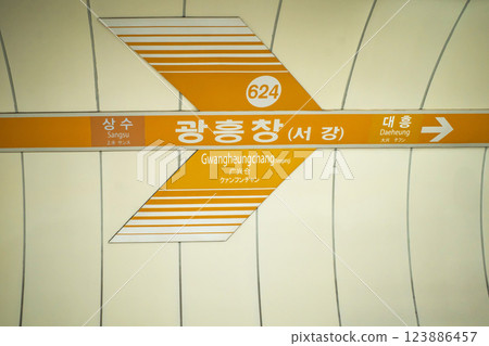 韓國首爾地鐵廣興倉站 123886457