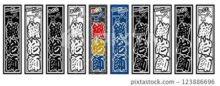 Craftsman Label Blacksmith Craftsman Label Blacksmith 123886696