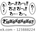 漫畫式擬聲詞黑色氣泡（垂直、水平） 123888224