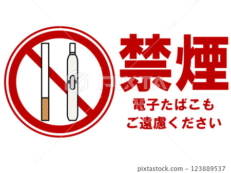 Illustration of a signboard - No Smoking - 123889537