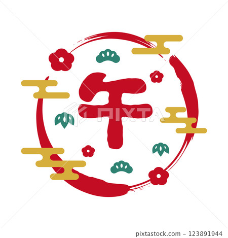 2026 Year of the Horse New Year's card with cute zodiac characters and Japanese-style decoration 2026 Year of the Horse New Year's card with cute zodiac characters and Japanese-style decoration 123891944