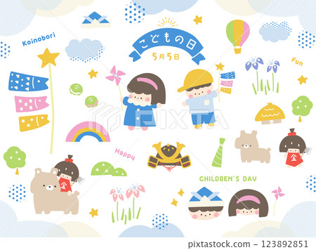 兒童節可愛插畫素材集 兒童節可愛插畫素材集 123892851