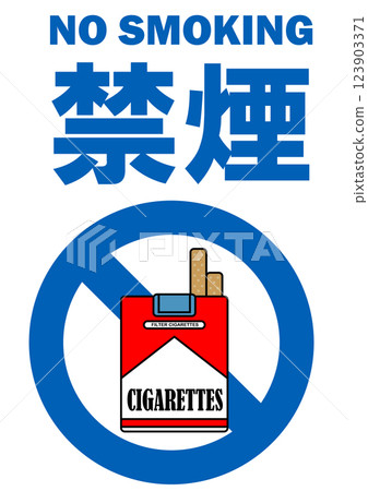 Illustration of a signboard - No Smoking - Illustration of a signboard - No Smoking - 123903371