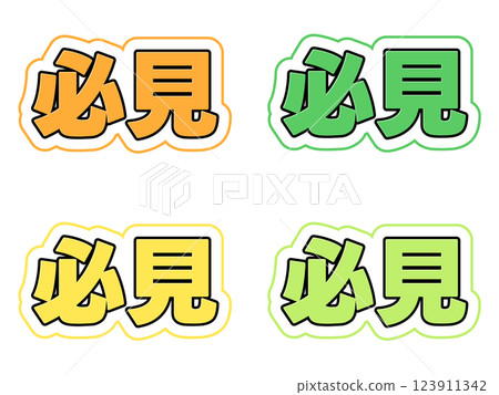 Must-see character sets 123911342