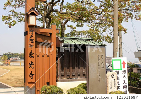 Doorou god of the door Tokoji 123911687