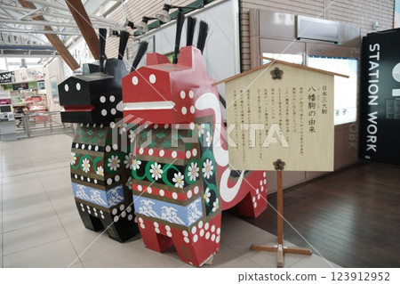 Hachiman piece Hachiman piece 123912952