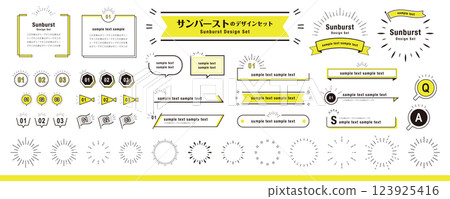 旭日材質套裝（旭日、框架、標題）/黃色 123925416