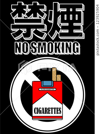 Illustration of a signboard - No Smoking - Illustration of a signboard - No Smoking - 123925904