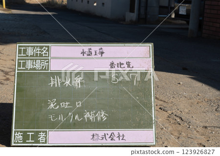 建築攝影黑板 123926827