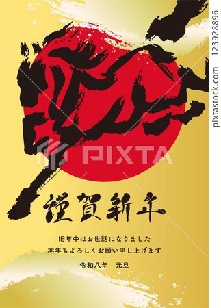 New Year's card 2026 Horse Year of the Horse Year of the Horse Zodiac Sumi-e Ink painting Watercolor Template Design Illustration 123928896