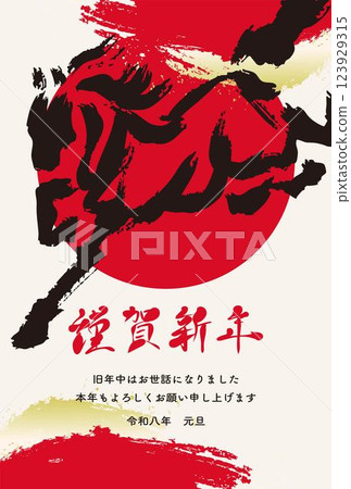 新年賀卡 2026 馬 馬年 馬年 十二生肖 水墨畫 水彩畫 手繪 設計 插畫素材 123929315