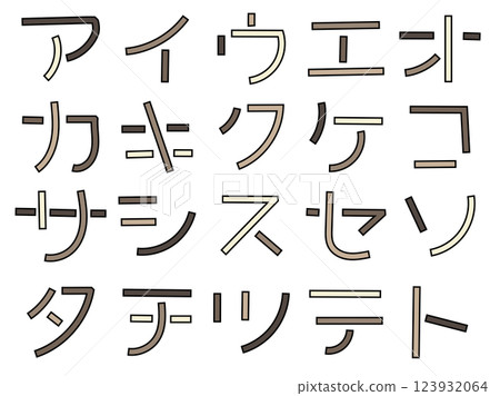 可愛的單色字母片假名藝術 123932064