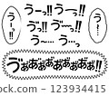 漫畫式擬聲詞黑色氣泡（垂直、水平） 123934415