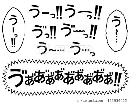 漫畫式擬聲詞黑色氣泡（垂直、水平） 123934415