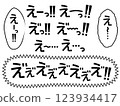 漫畫式擬聲詞黑色氣泡（垂直、水平） 123934417