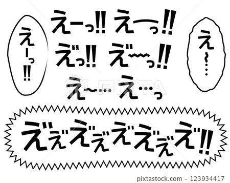 漫畫式擬聲詞黑色氣泡（垂直、水平） 123934417