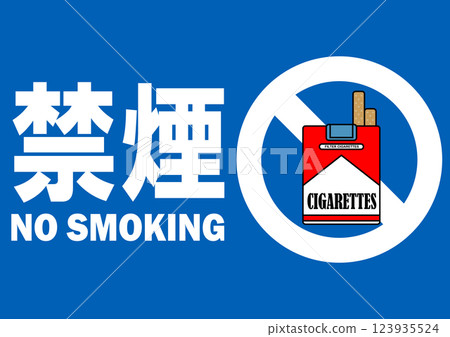 招牌插圖 - 禁止吸煙 - 123935524
