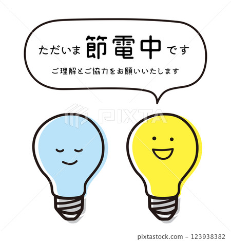 Cute illustration poster for saving electricity 123938382