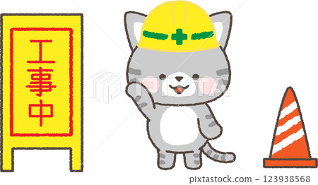 一隻戴著頭盔的貓和正在施工的標誌的插圖 123938568