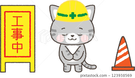 Illustration of a cat wearing a helmet bowing in gratitude and an under construction sign Illustration of a cat wearing a helmet bowing in gratitude and an under construction sign 123938569