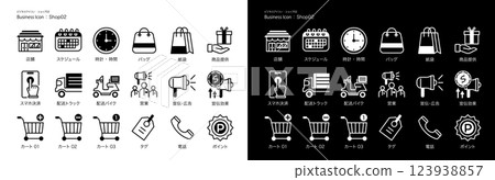 「商店/商店」的簡單商業圖示/象形圖 123938857