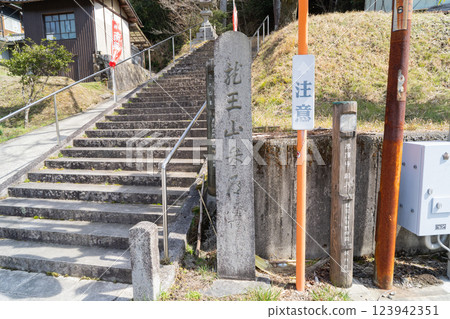 龍王山登山口(大阪府茨城市) 龍王山登山口(大阪府茨城市) 123942351