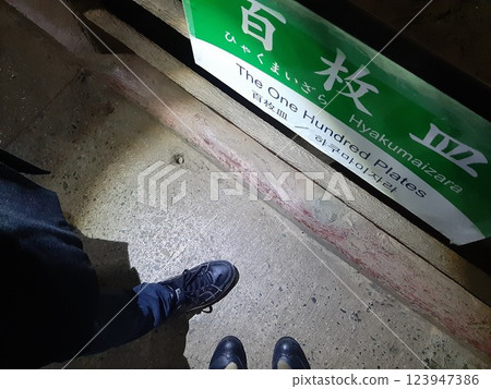 男性和女性的腳,腳 男性和女性的腳,腳 123947386