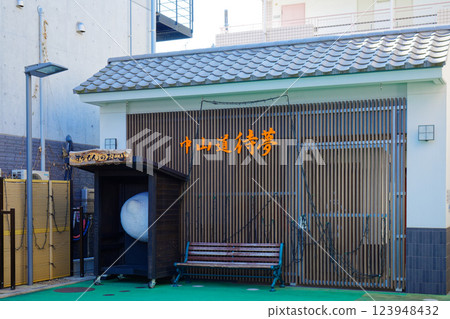 Sugamon's Butt - Nakasendo Taimu - Sugamo Regional Cultural Creation Center 123948432
