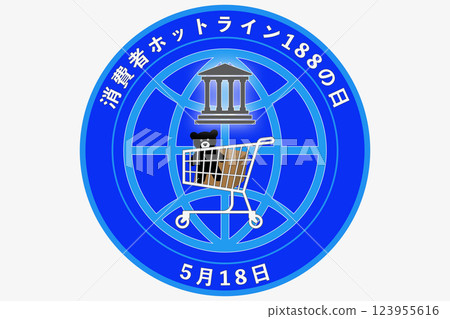 Consumer Hotline 188 Day May 18th Consumer Hotline 188 Day May 18th 123955616