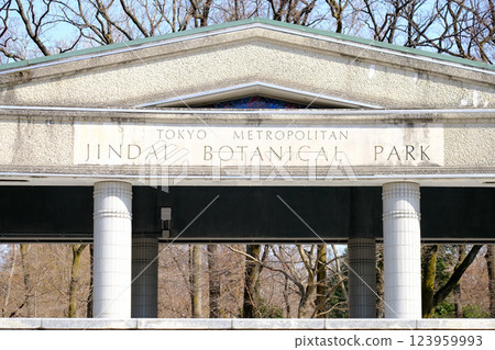 東京都神代植物園英文名 123959993
