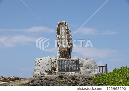 [Okinawa] Cape Hedo 123962290
