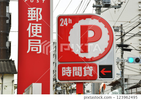 24-hour coin parking lot rounded red sign_03 24-hour coin parking lot rounded red sign_03 123962495
