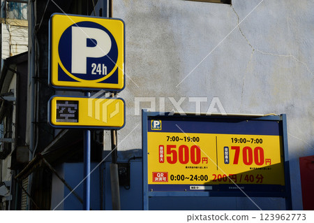 24-hour paid parking sign and price list 24-hour paid parking sign and price list 123962773