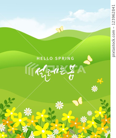 spring template vector illustration with beautiful flowers Korean translation "Exciting spring" spring template vector illustration with beautiful flowers Korean translation "Exciting spring" 123962841